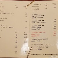 荒井屋 本店 - ドリンクメニュー