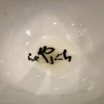 らぁ麺やまぐち - いつものように完飲です。