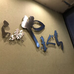 らぁ麺やまぐち - 内観