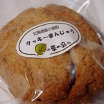 草の庭 - クッキーまんじゅう