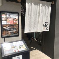 豆家別邸 鶏とおとうふ 福福 - 