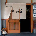 釜揚うどん 一心 - 