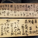 てんぷら 深町 - 