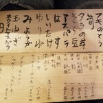 てんぷら 深町 - 