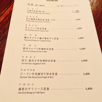 銀座ブルーリリー ステーキ&チャイニーズレストラン -  銀座ブルーリリー ステーキ&チャイニーズレストラン -