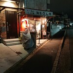 麺屋 さん田 - 外観