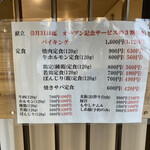 飯場めし - メニュー