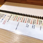 逹鮨 - メニュー