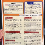 かつれつ四谷たけだ - 