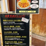 かつれつ四谷たけだ - 