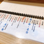 逹鮨 - メニュー