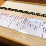 逹鮨 - メニュー