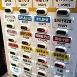 塩そば専門店 桑ばら - 