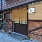 Izakaya Shizuka - 