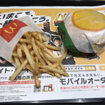 マクドナルド - 