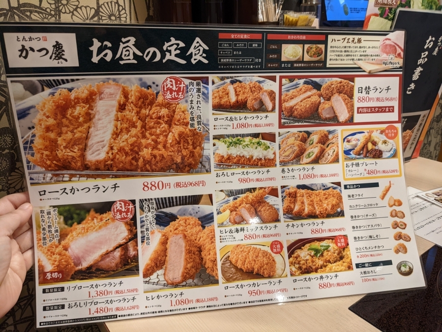 メニュー写真 : とんかつ かつ慶 長束店 - 安芸長束/とんかつ | 食べログ