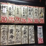 三好屋商店 - メニュー短冊