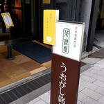 Uogashi Meicha Ginzaten Cha Ginza - 