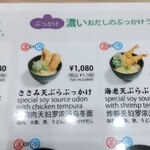 はなれ　中村製麺 - 