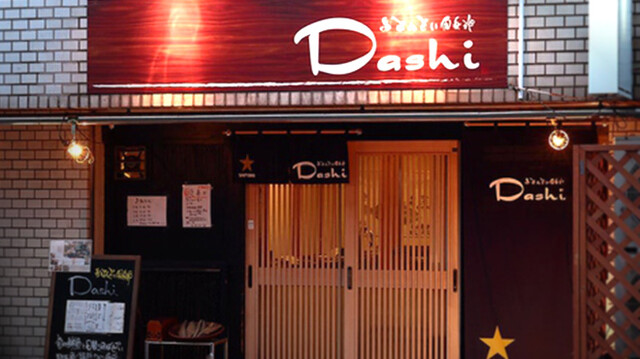 おばんざい倶楽部 Dashi(だし)