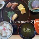 aromaterapi-andokafebu-be - R4年4月one monthプレート【春御膳】さくら香る桜ご飯・銀鱈西京焼き・野生セリのお浸し・京風だし巻き卵・角煮・さくら水羊羹\1350　4月１日～4月30日迄