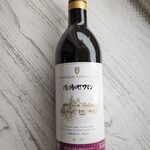 ぐっと山形 - 朝日町ワイン 1320円(税込)