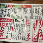 キンキン麦酒とプリッと小腸 近江牛畜産あさひ - メニュー