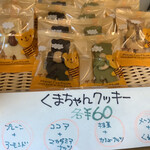 Boulangerie Petite Foret  - 1個 60円(税込)