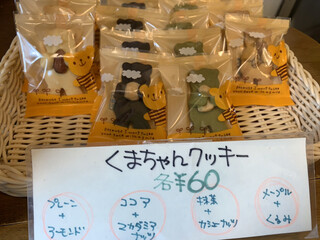 h Boulangerie Petite Foret  - 1個 60円(税込)
