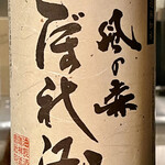 オオクサ - 最初は風の森こぼれ酒から　ミルキーで爽やかな甘味のある酒です（過去撮影分）