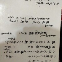 やげんぼり 赤坂店 - 