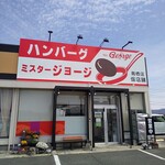 ミスタージョージ - 