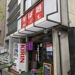 松月庵 - 店舗