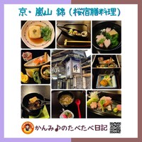錦 - 