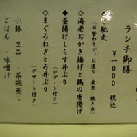 割烹 龍馬 - ≪龍馬@六本木≫