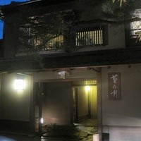 菊乃井 本店 - 