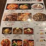 炭火焼肉・韓国料理 KollaBo - 