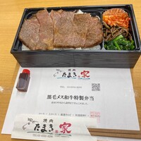 焼肉 たまき家 - 