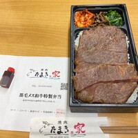 焼肉 たまき家 - 