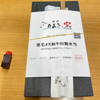 焼肉 たまき家 - 
