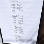 ベビ―カステラ専門店 廣島ベビカス - 