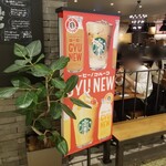 スターバックス コーヒー - 店頭の案内幕