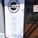 ベビ―カステラ専門店 廣島ベビカス - 