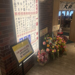 大衆 焼き肉ホルモン 大松 天王寺MIO店 - 