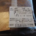 焼き菓子屋 TEKUTEKU - 