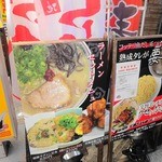 虎と龍 - 看板