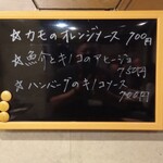 鉄板焼とお好み焼 みしまや - 本日のメニュー