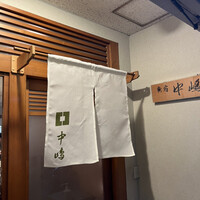 新宿割烹 中嶋 - 外観