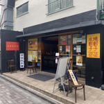 原宿餃子樓 - 