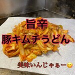 Okonomiyaki Zenigata - 